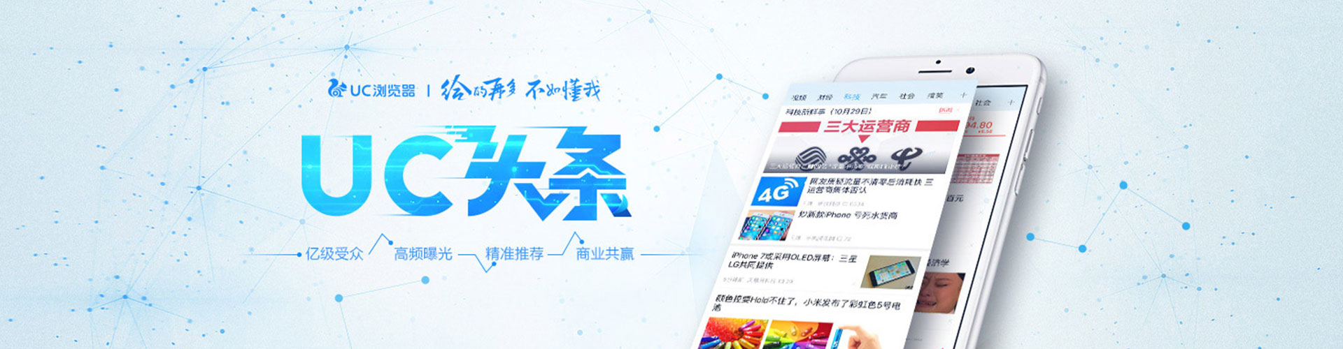 察隅知乎信息流